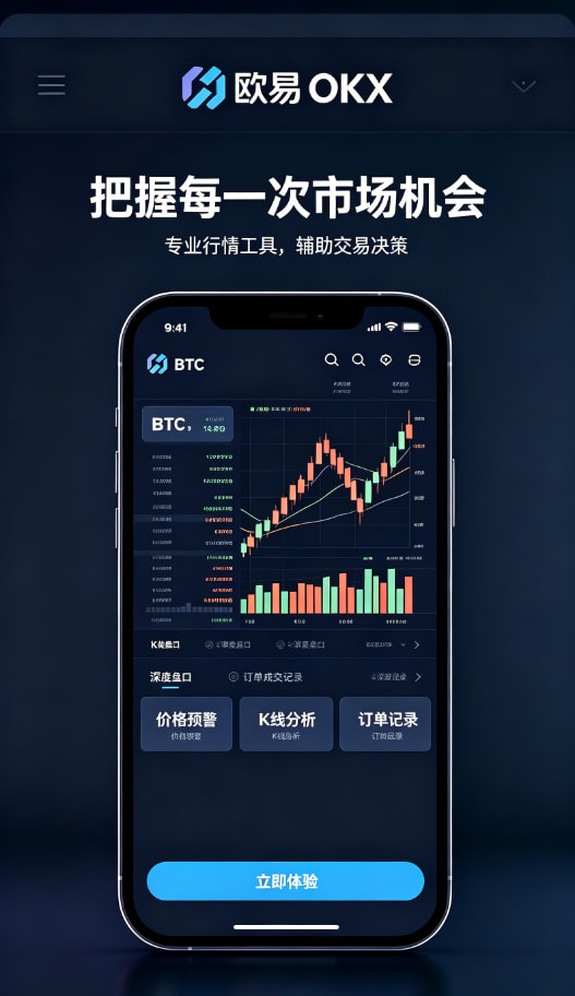 欧交易所app科普配图三